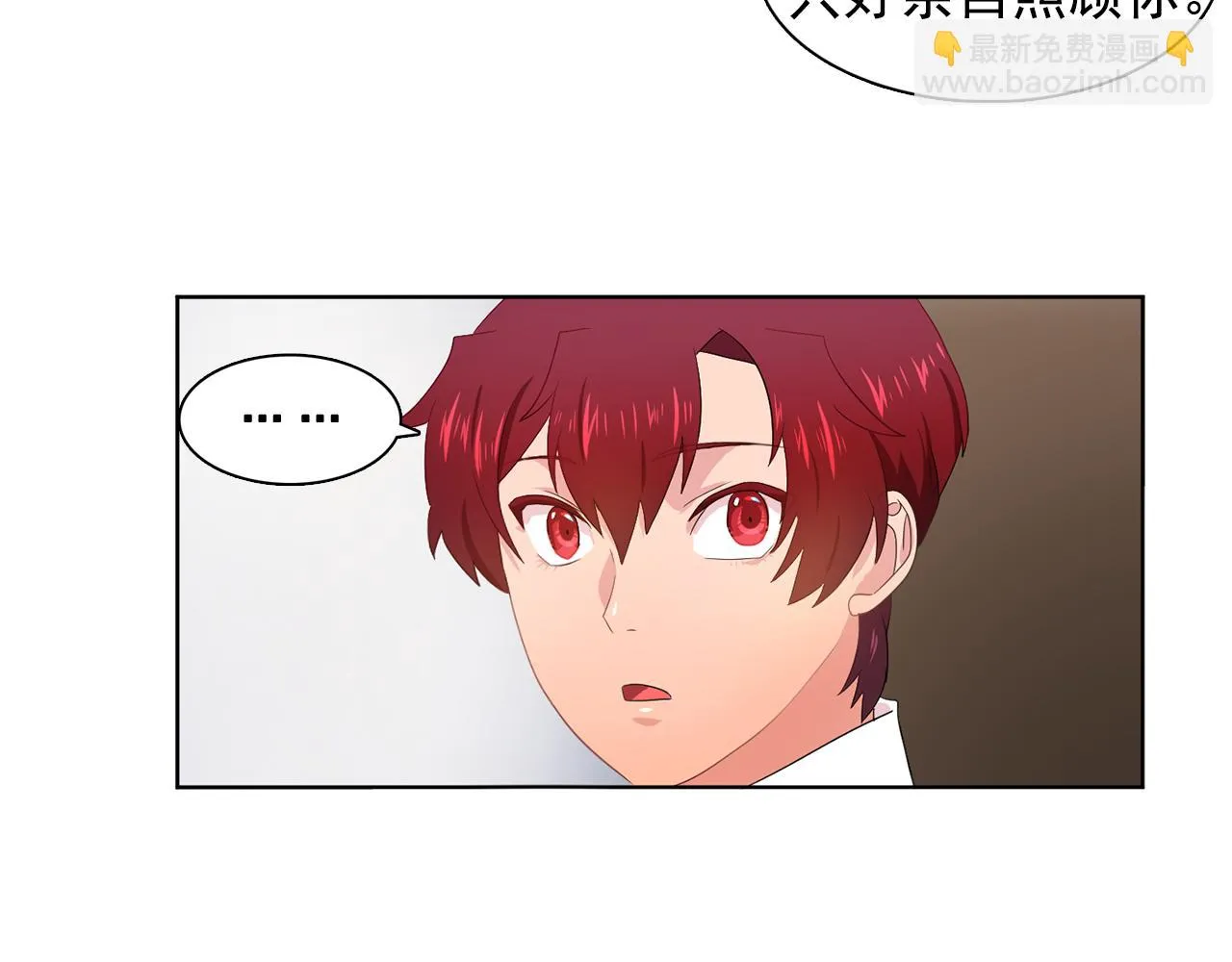 第31话保护我的主人 第25页
