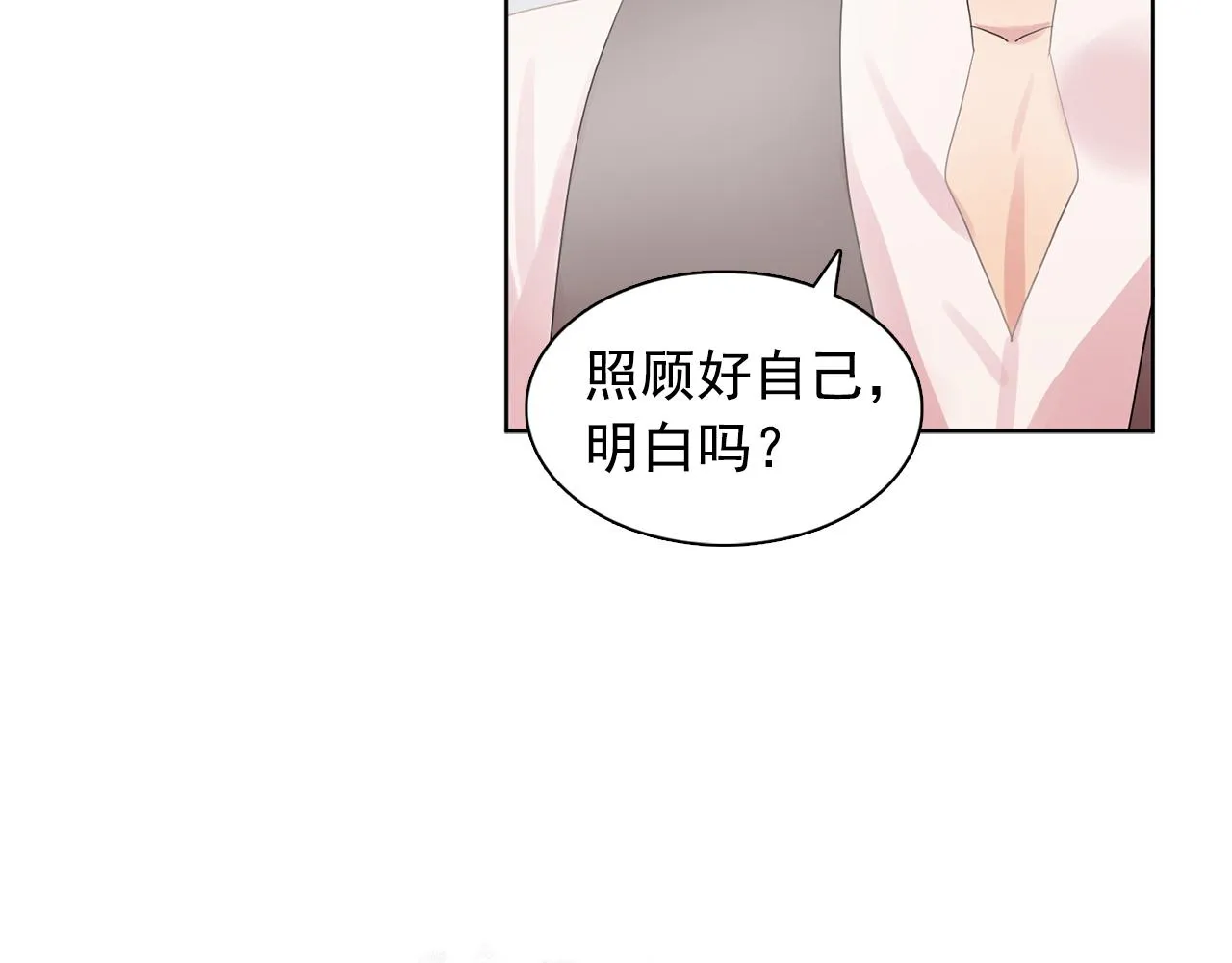 第31话保护我的主人 第29页