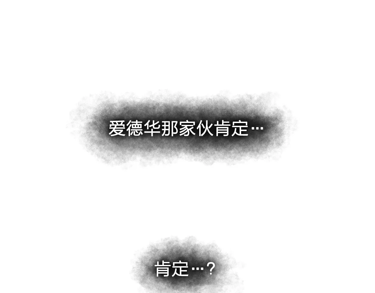 第31话保护我的主人 第31页