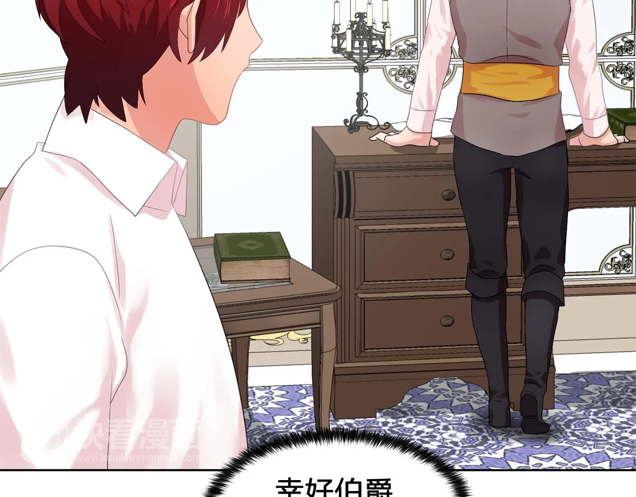 第31话保护我的主人 第34页
