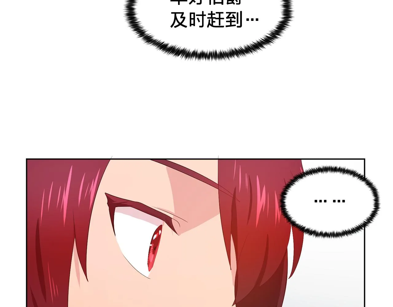 第31话保护我的主人 第35页
