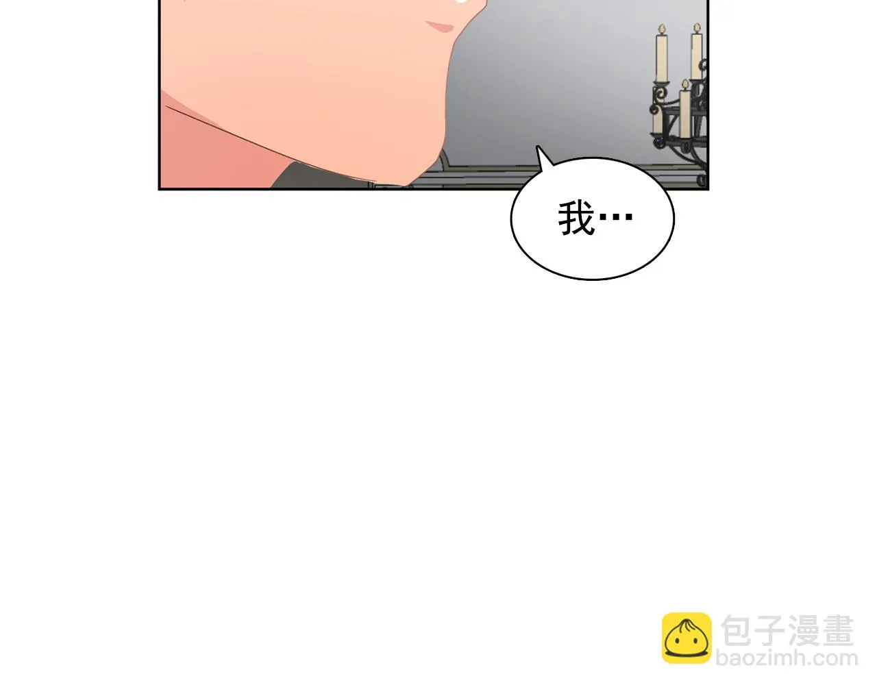 第31话保护我的主人 第37页