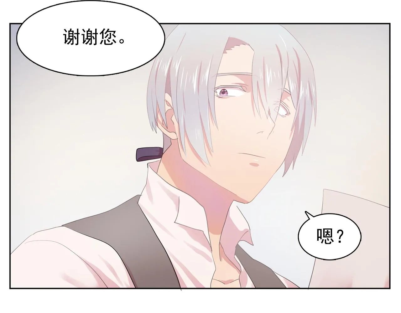 第31话保护我的主人 第38页