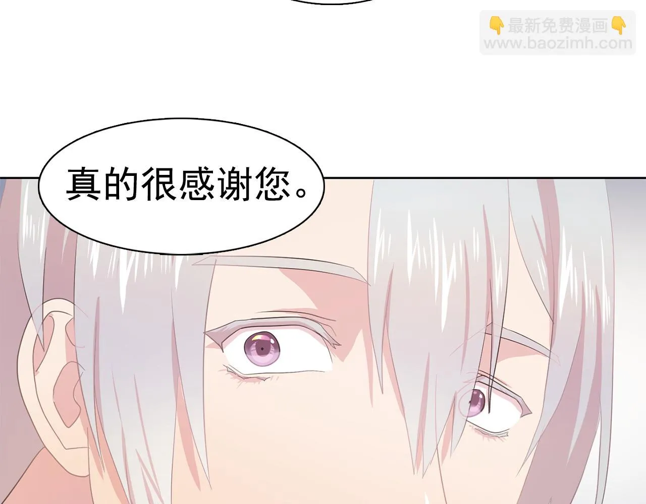 第31话保护我的主人 第42页