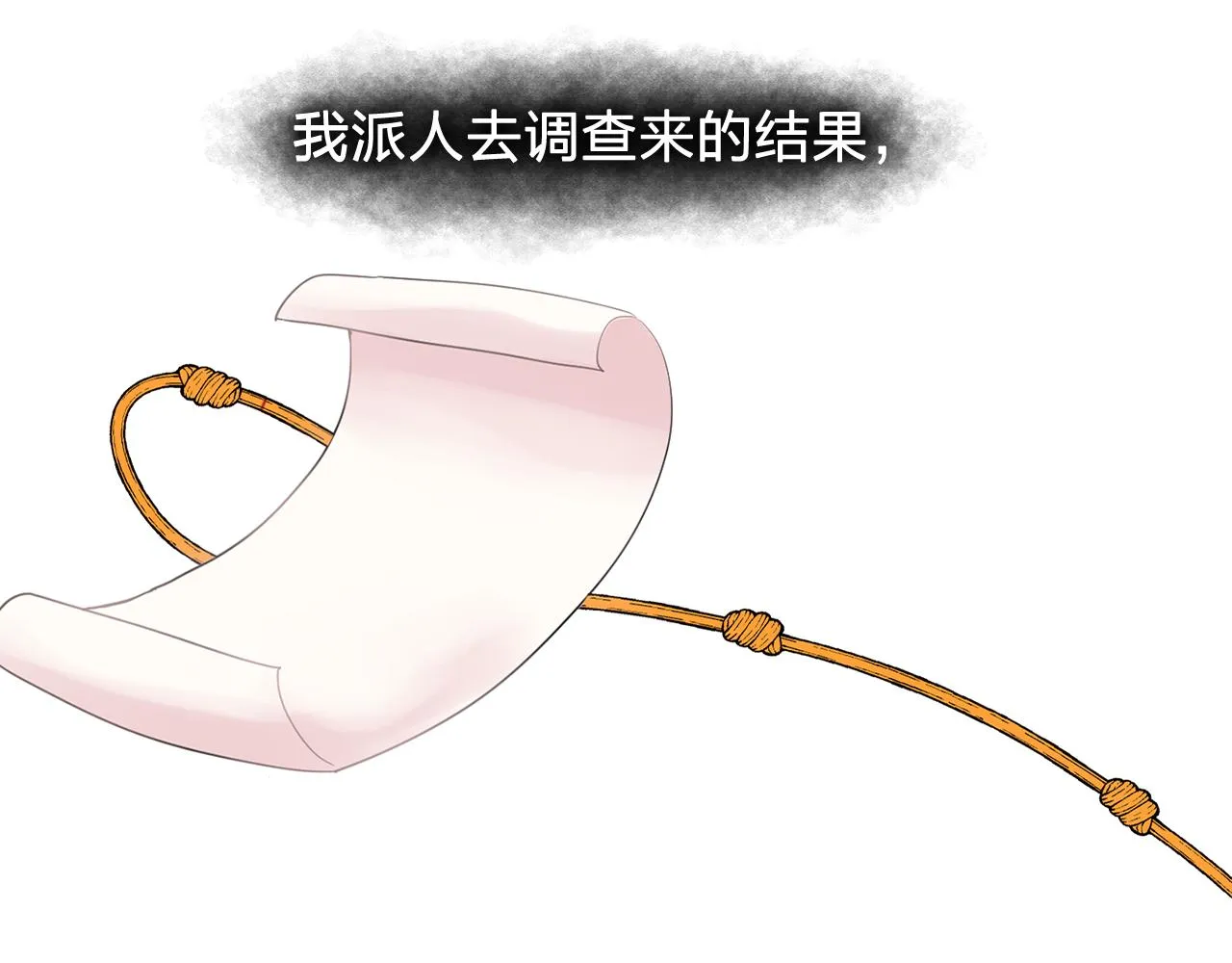 第31话保护我的主人 第45页