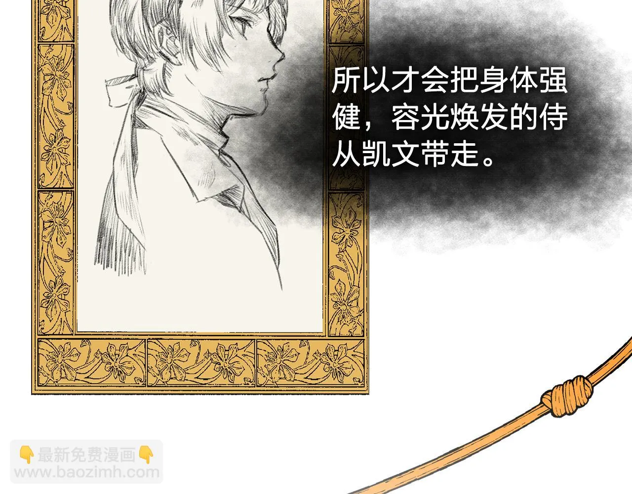 第31话保护我的主人 第48页