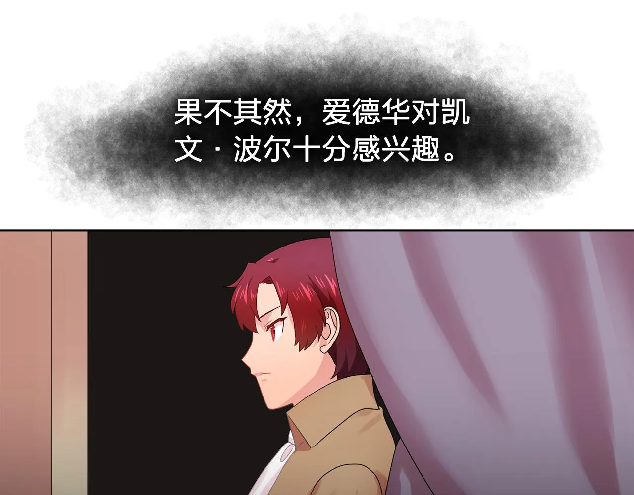 第31话保护我的主人 第52页