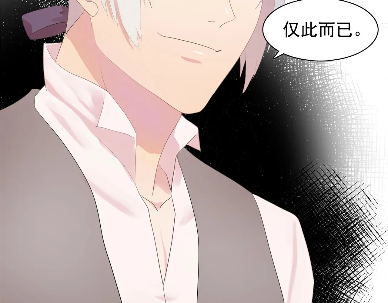 第31话保护我的主人 第58页