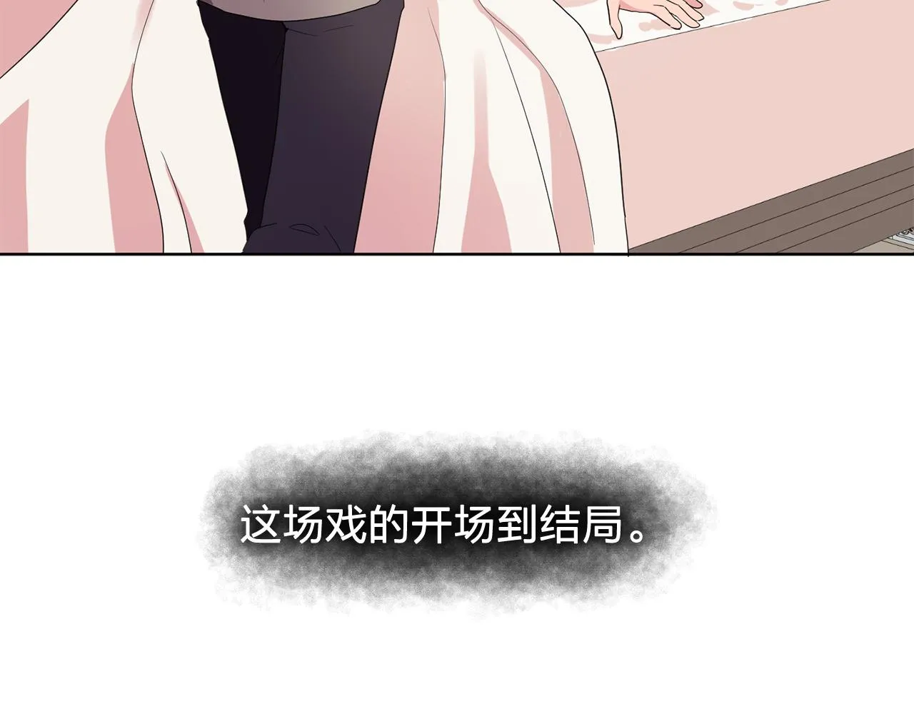 第31话保护我的主人 第62页