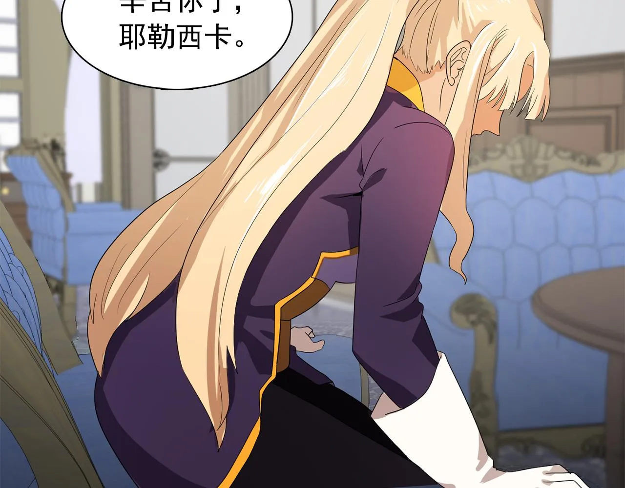 第31话保护我的主人 第69页