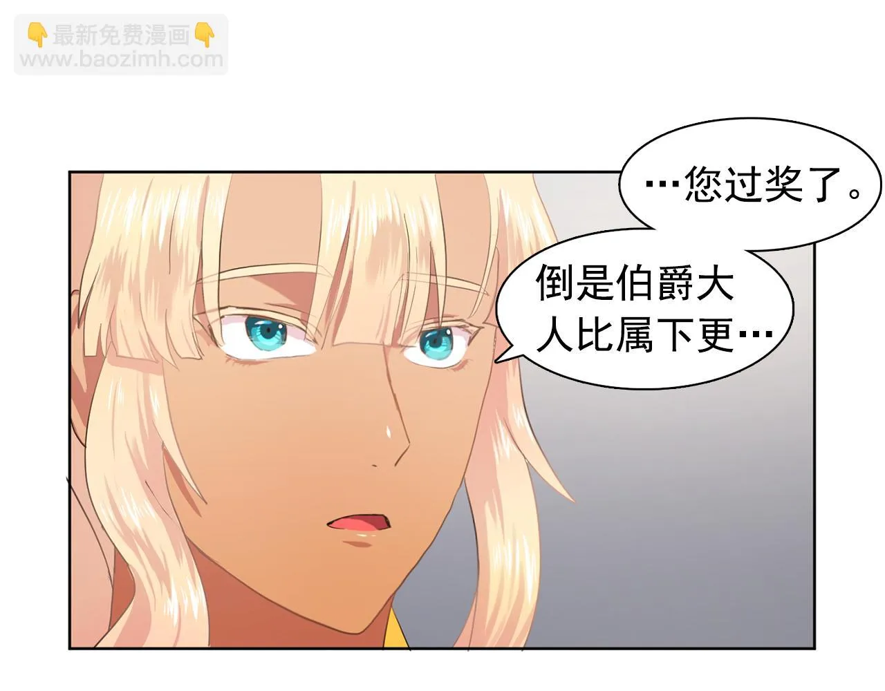 第31话保护我的主人 第73页