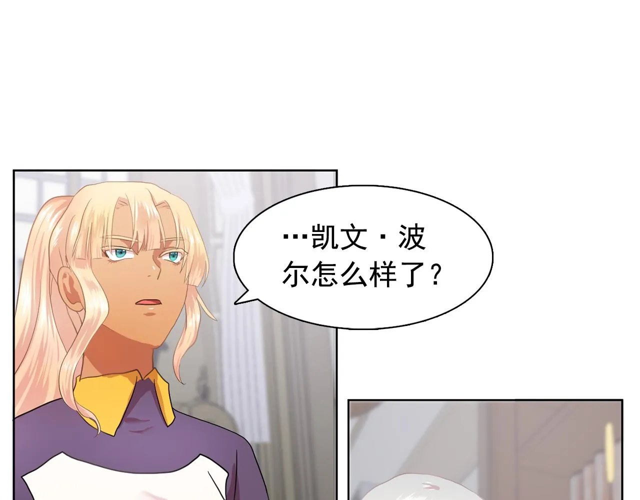 第31话保护我的主人 第86页