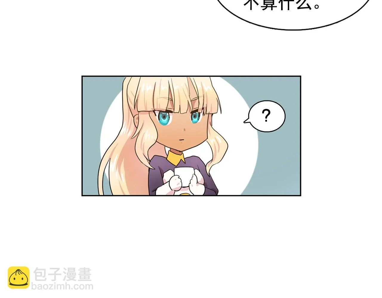 第31话保护我的主人 第90页
