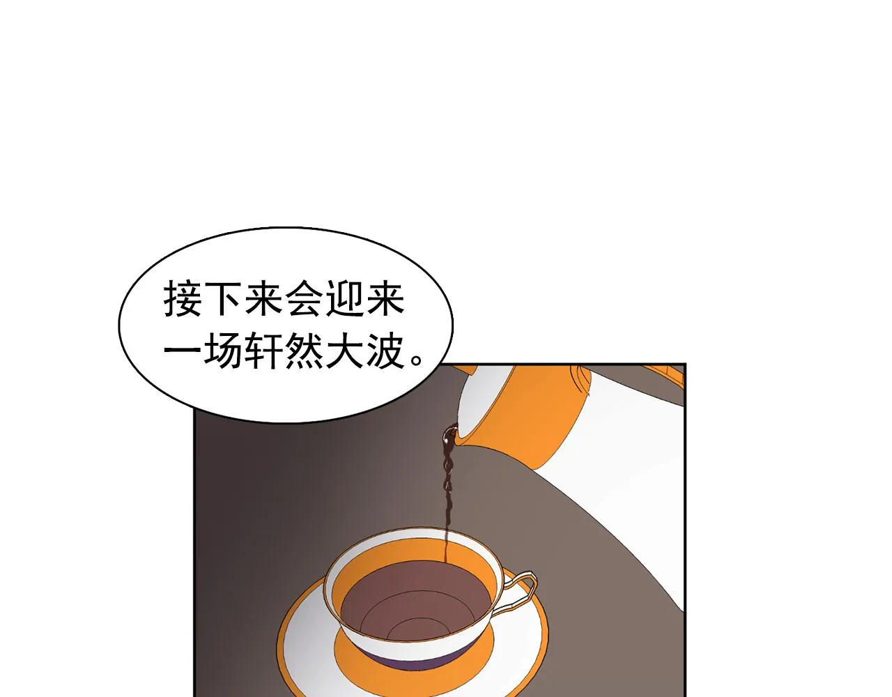 第31话保护我的主人 第91页