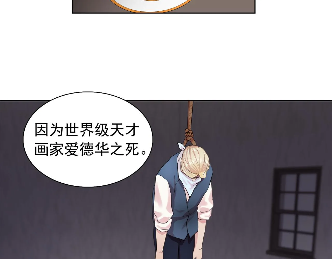 第31话保护我的主人 第92页