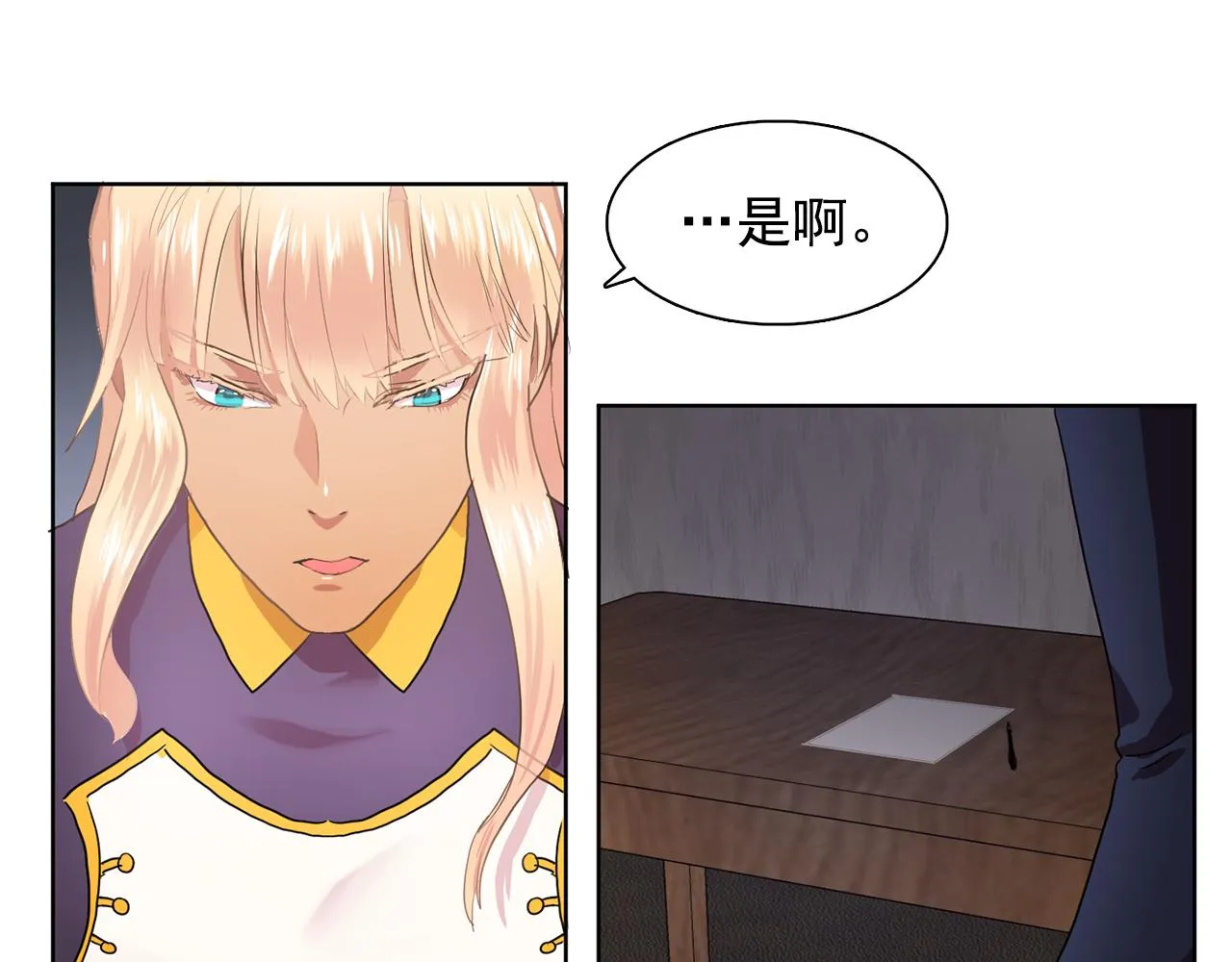 第31话保护我的主人 第94页