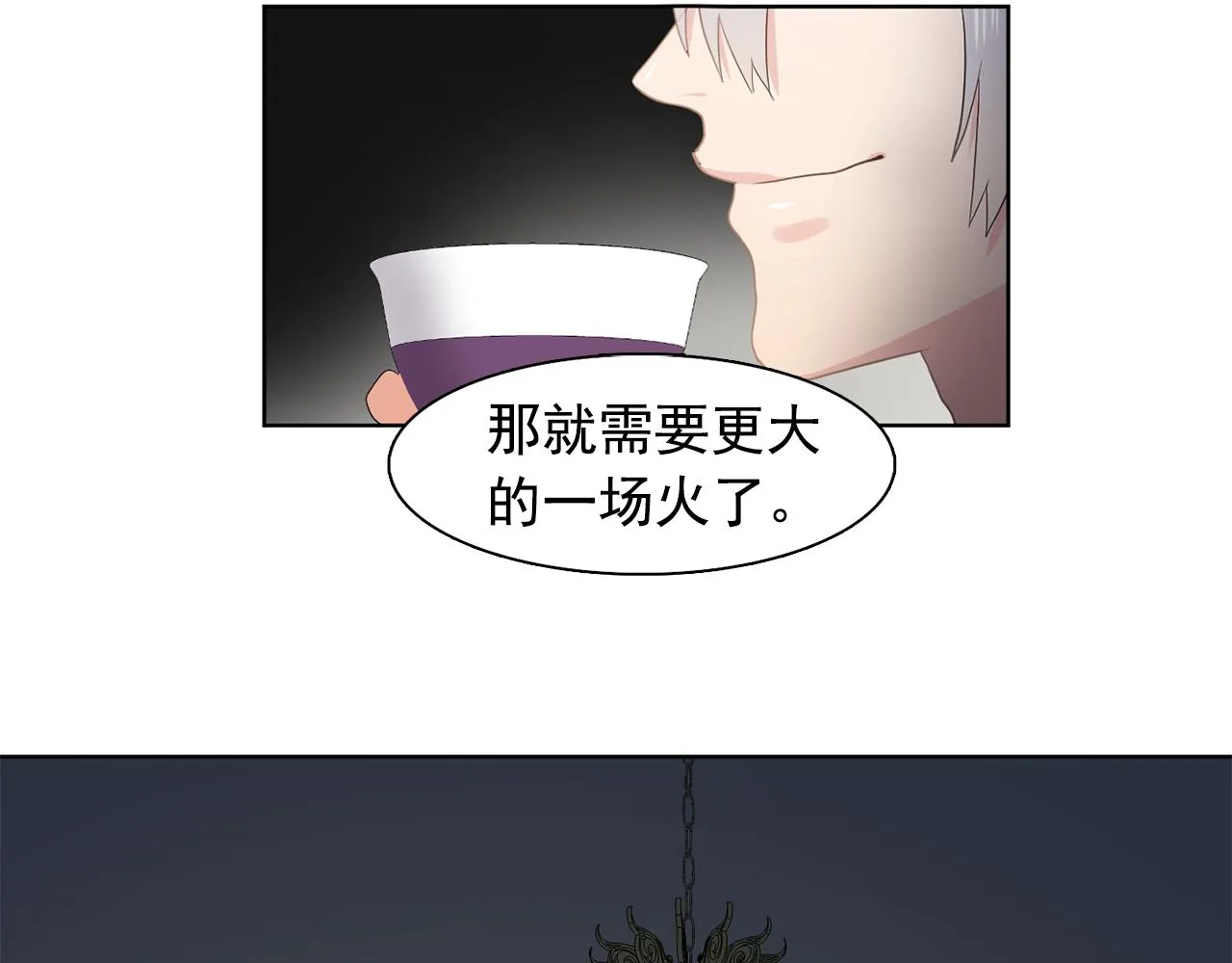 第31话保护我的主人 第98页