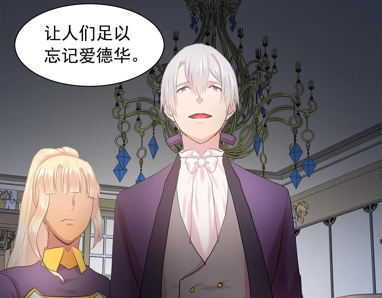第31话保护我的主人 第99页