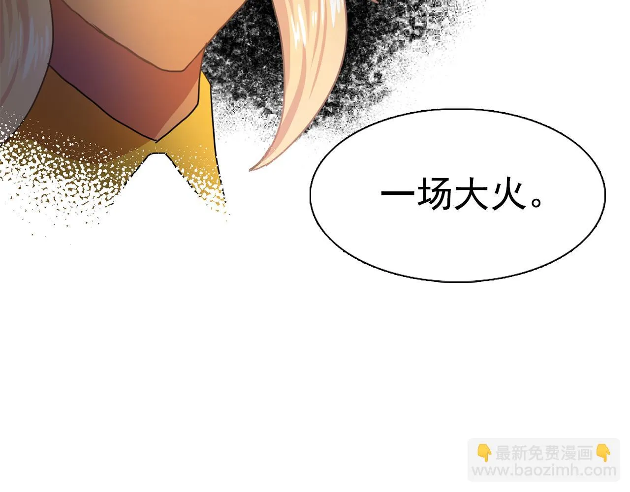 第31话保护我的主人 第102页