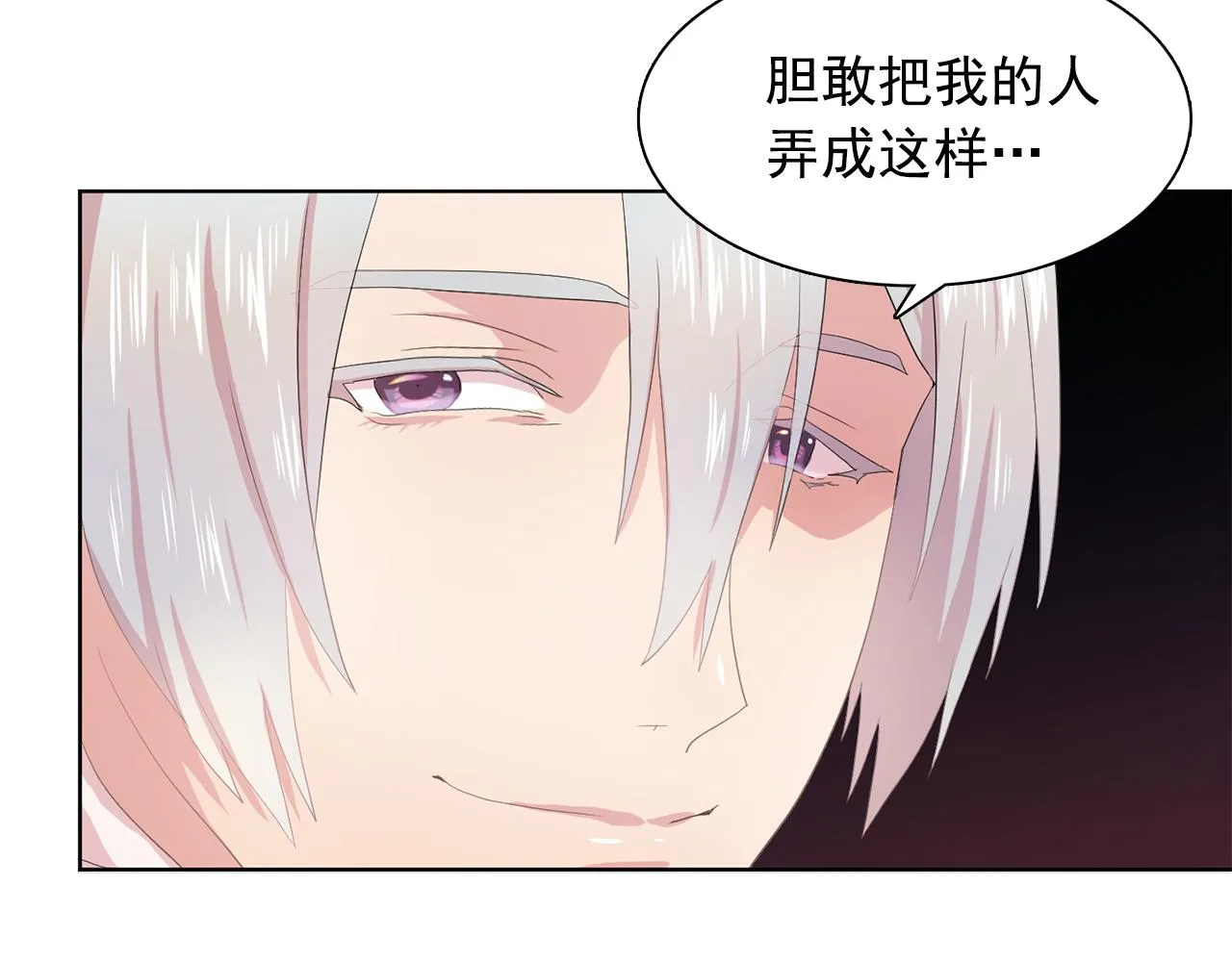 第30话你是我的解药吗？ 第3页