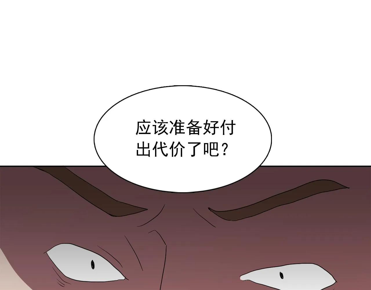 第30话你是我的解药吗？ 第9页