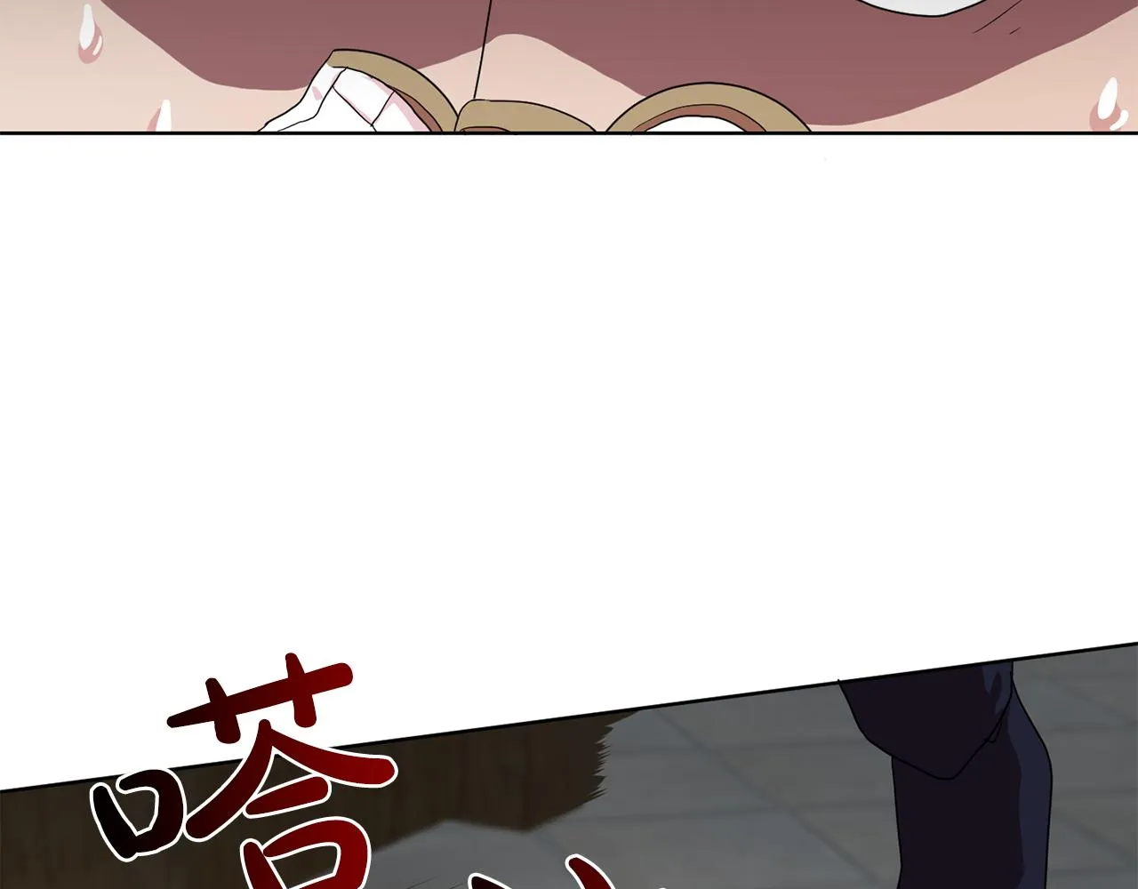 第30话你是我的解药吗？ 第10页