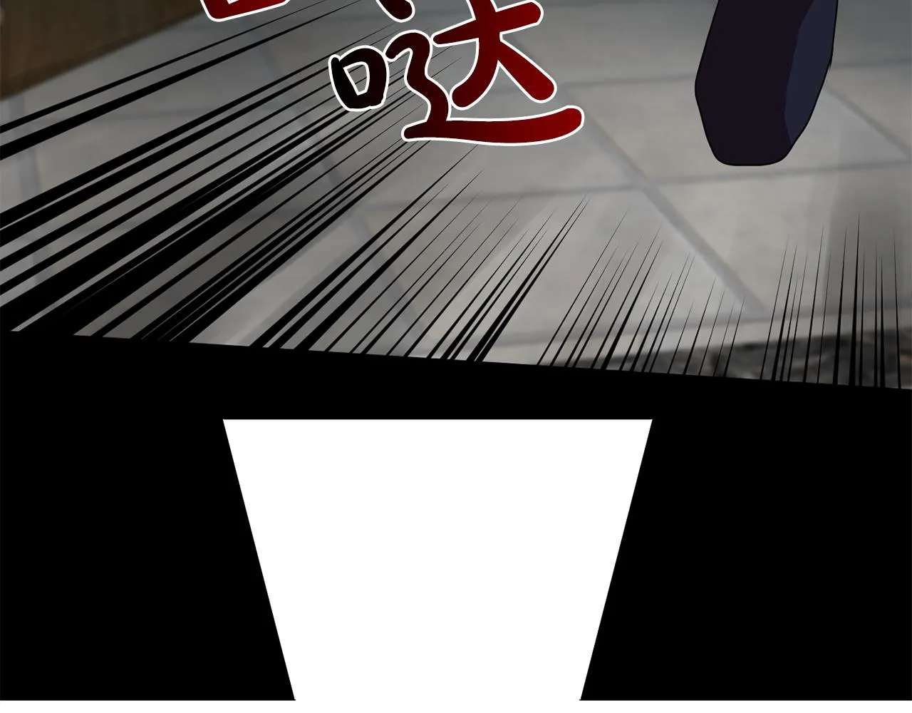 第30话你是我的解药吗？ 第11页