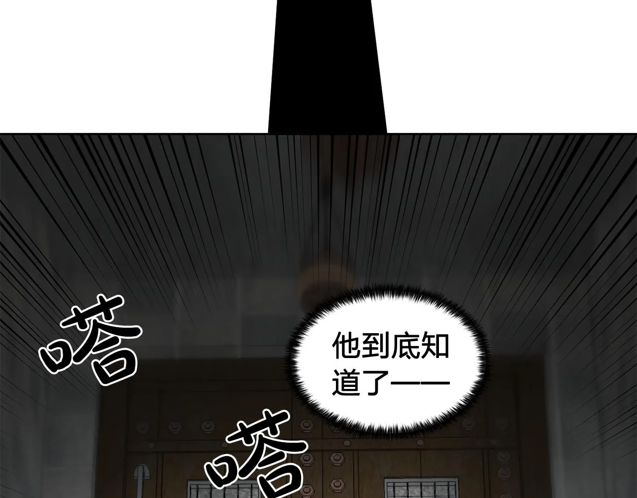 第30话你是我的解药吗？ 第14页