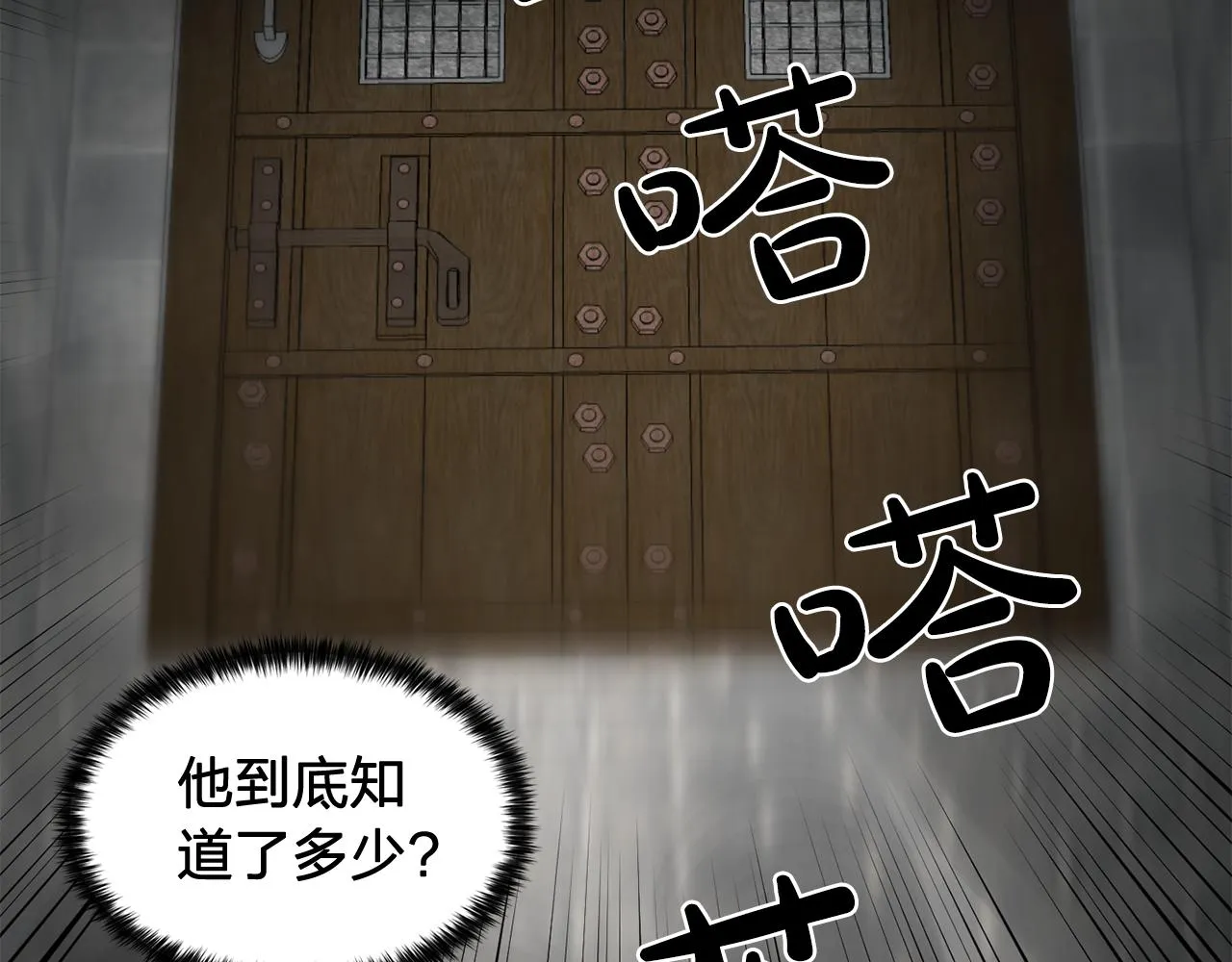第30话你是我的解药吗？ 第15页