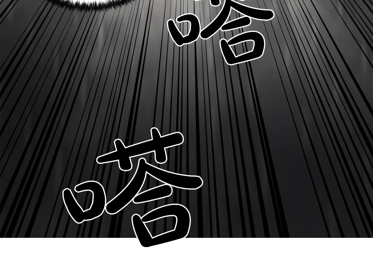 第30话你是我的解药吗？ 第16页