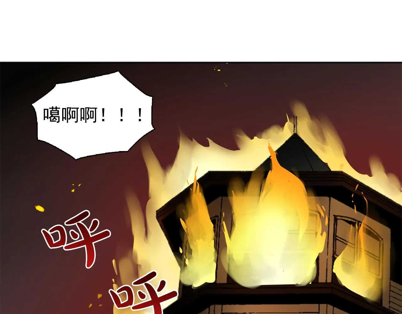 第30话你是我的解药吗？ 第17页