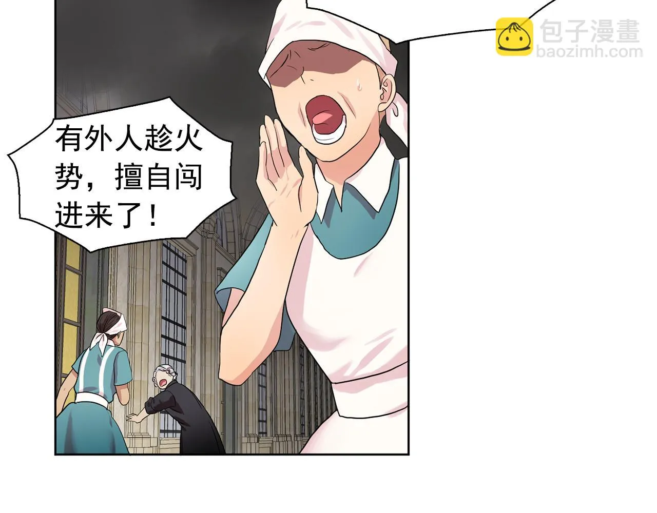 第30话你是我的解药吗？ 第19页