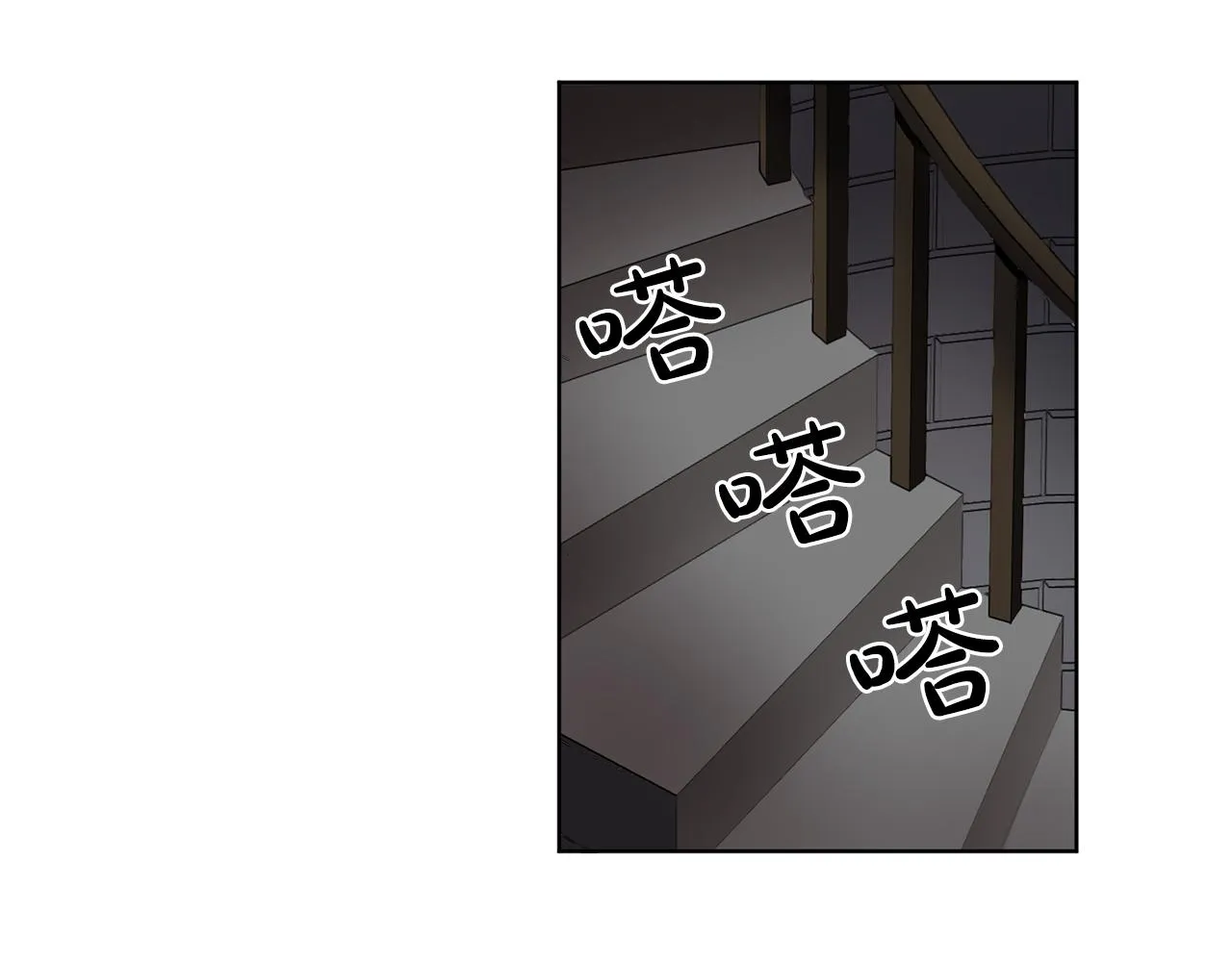 第30话你是我的解药吗？ 第23页