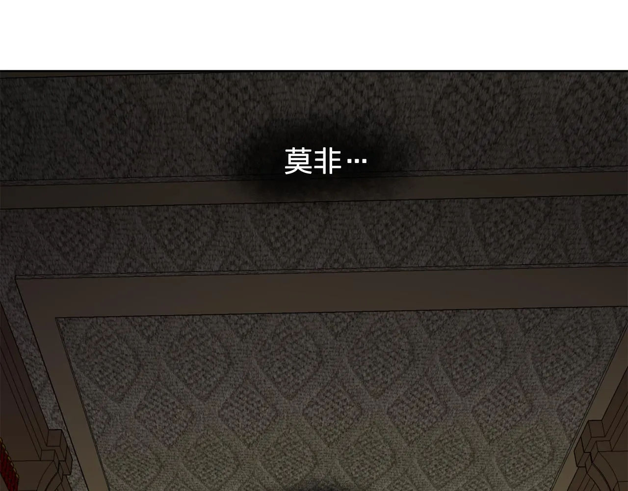 第30话你是我的解药吗？ 第24页