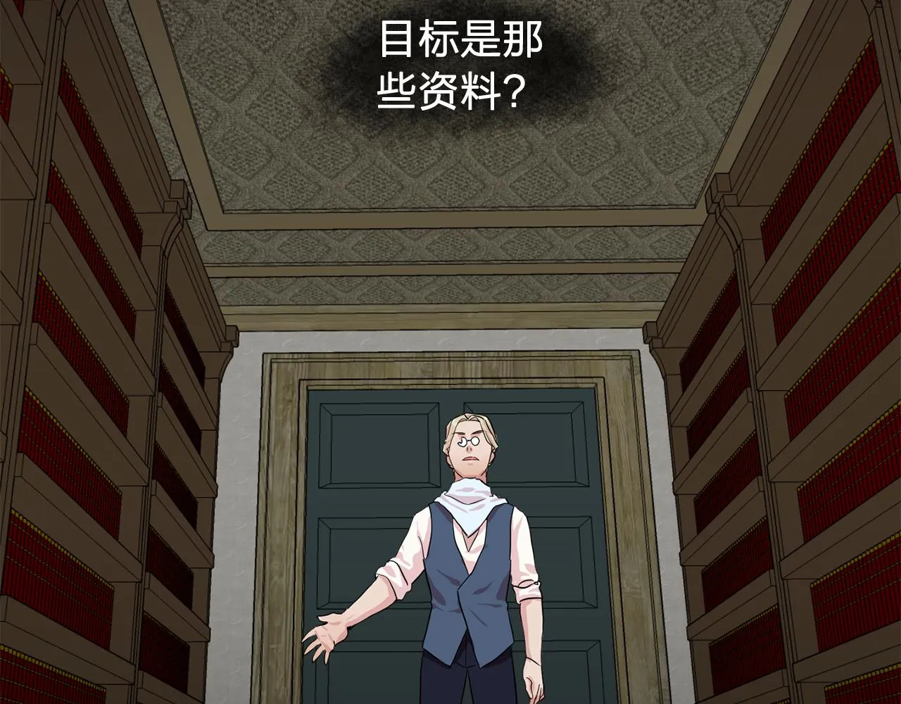 第30话你是我的解药吗？ 第25页