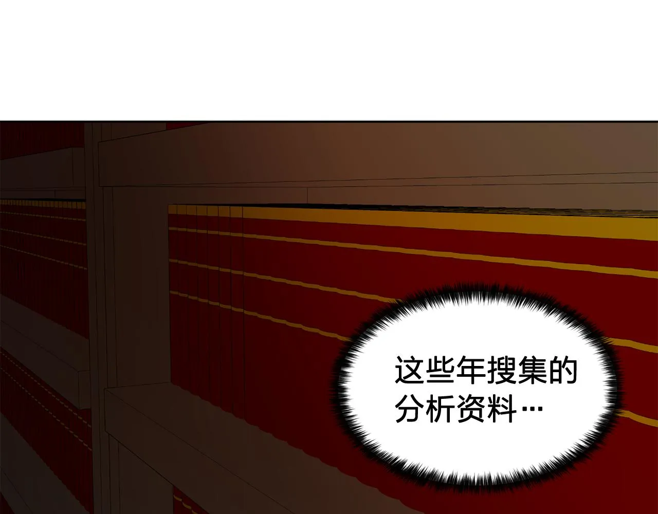 第30话你是我的解药吗？ 第27页