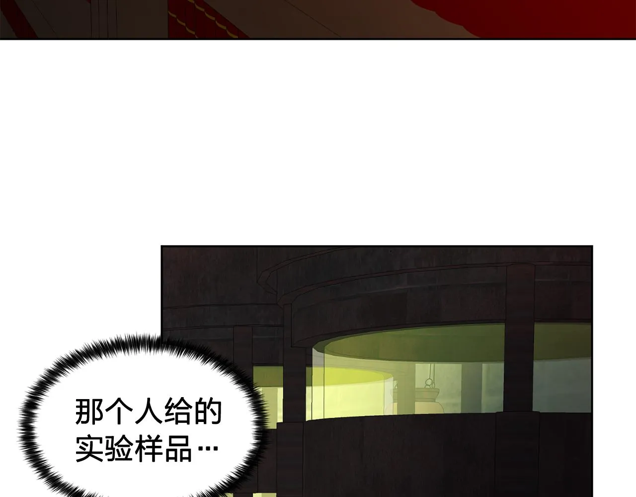 第30话你是我的解药吗？ 第28页