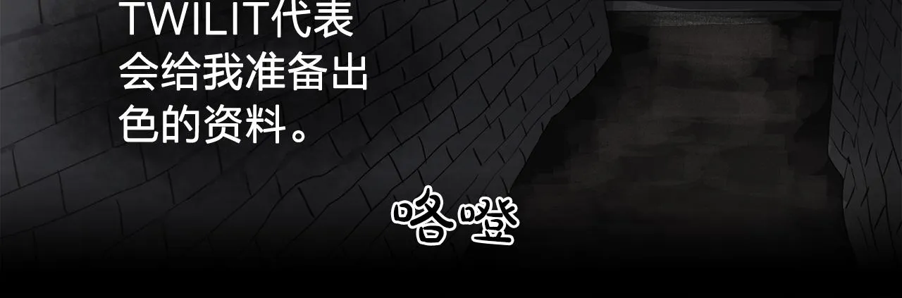 第30话你是我的解药吗？ 第36页