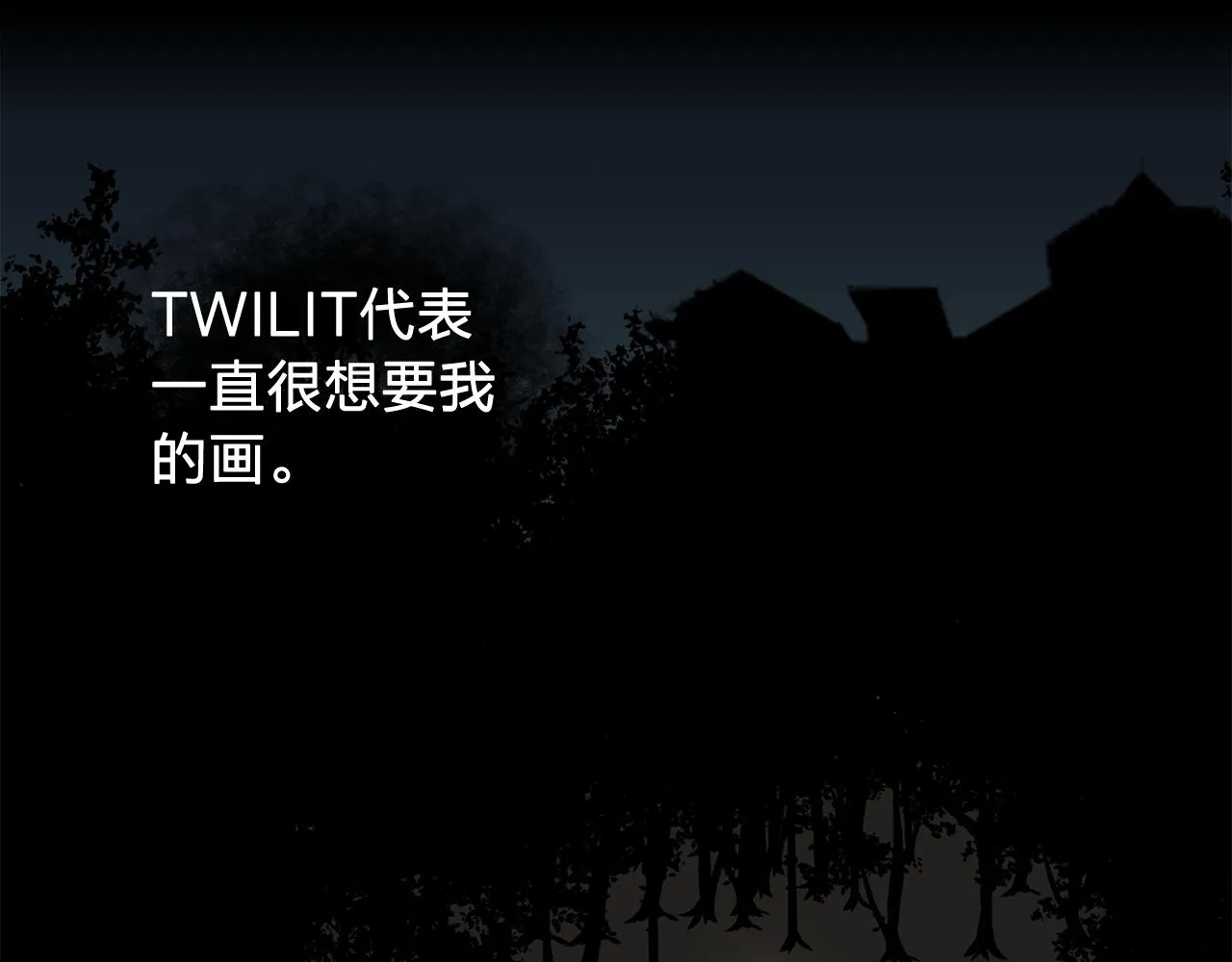 第30话你是我的解药吗？ 第37页