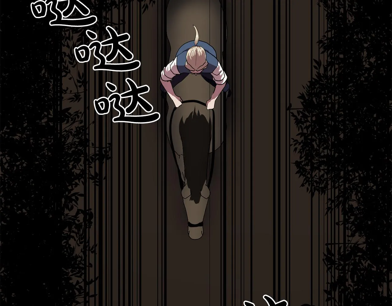 第30话你是我的解药吗？ 第40页