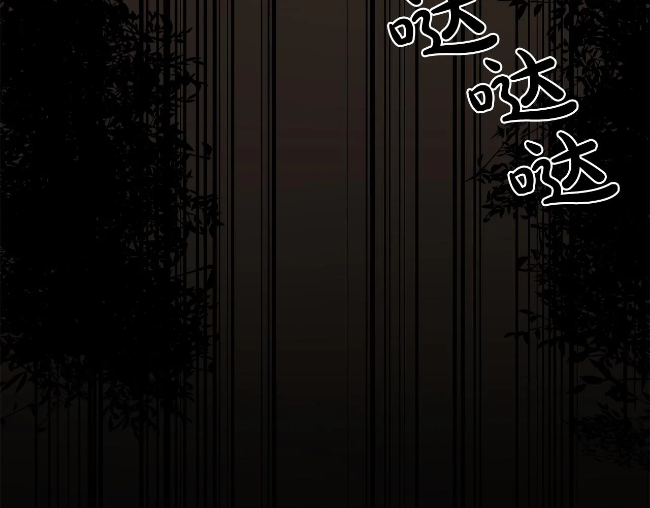 第30话你是我的解药吗？ 第41页