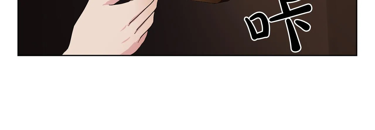 第30话你是我的解药吗？ 第45页
