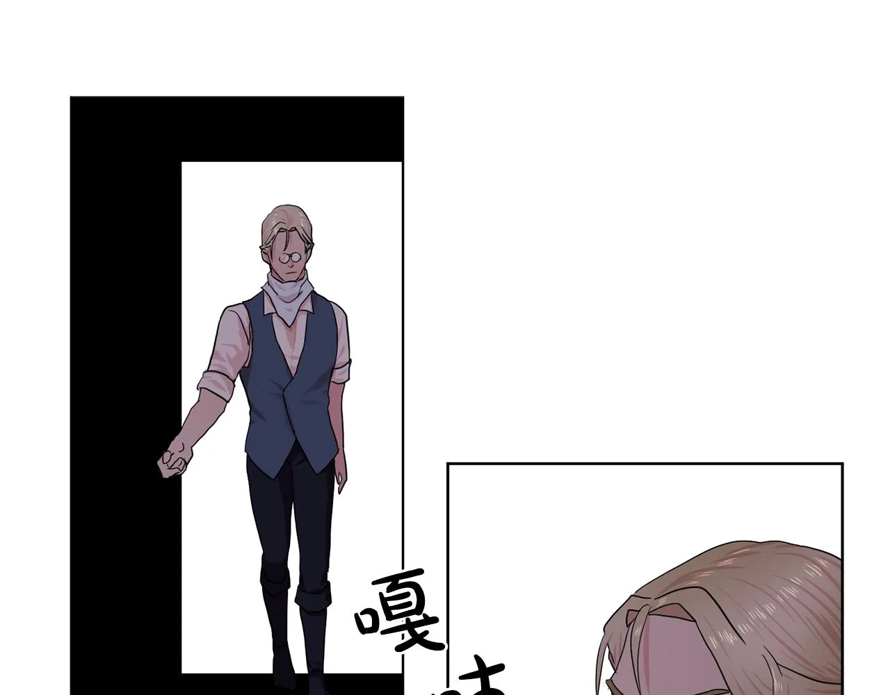第30话你是我的解药吗？ 第46页