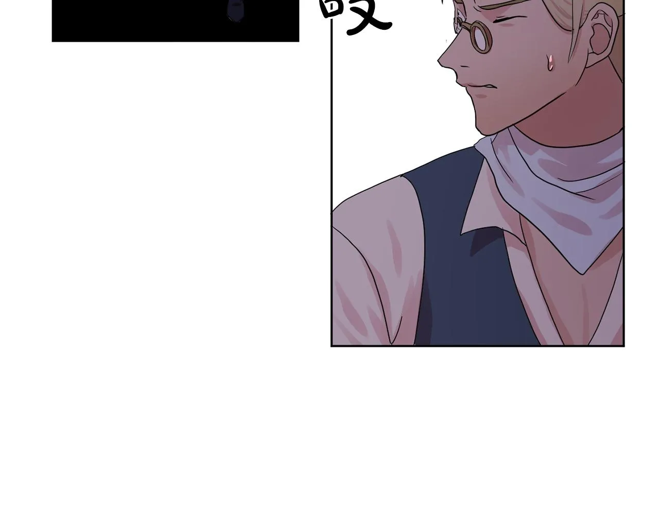 第30话你是我的解药吗？ 第47页