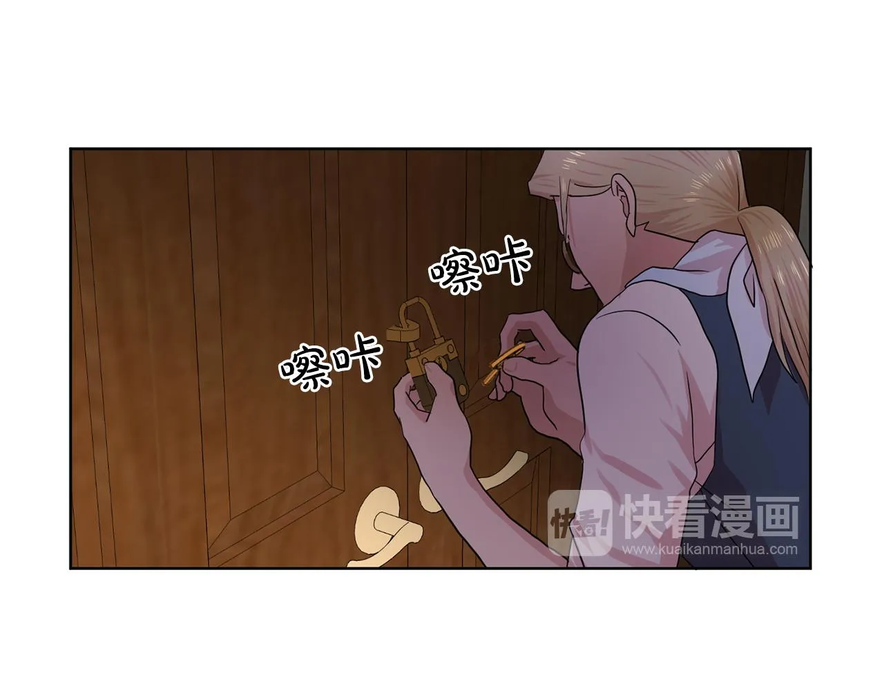 第30话你是我的解药吗？ 第48页