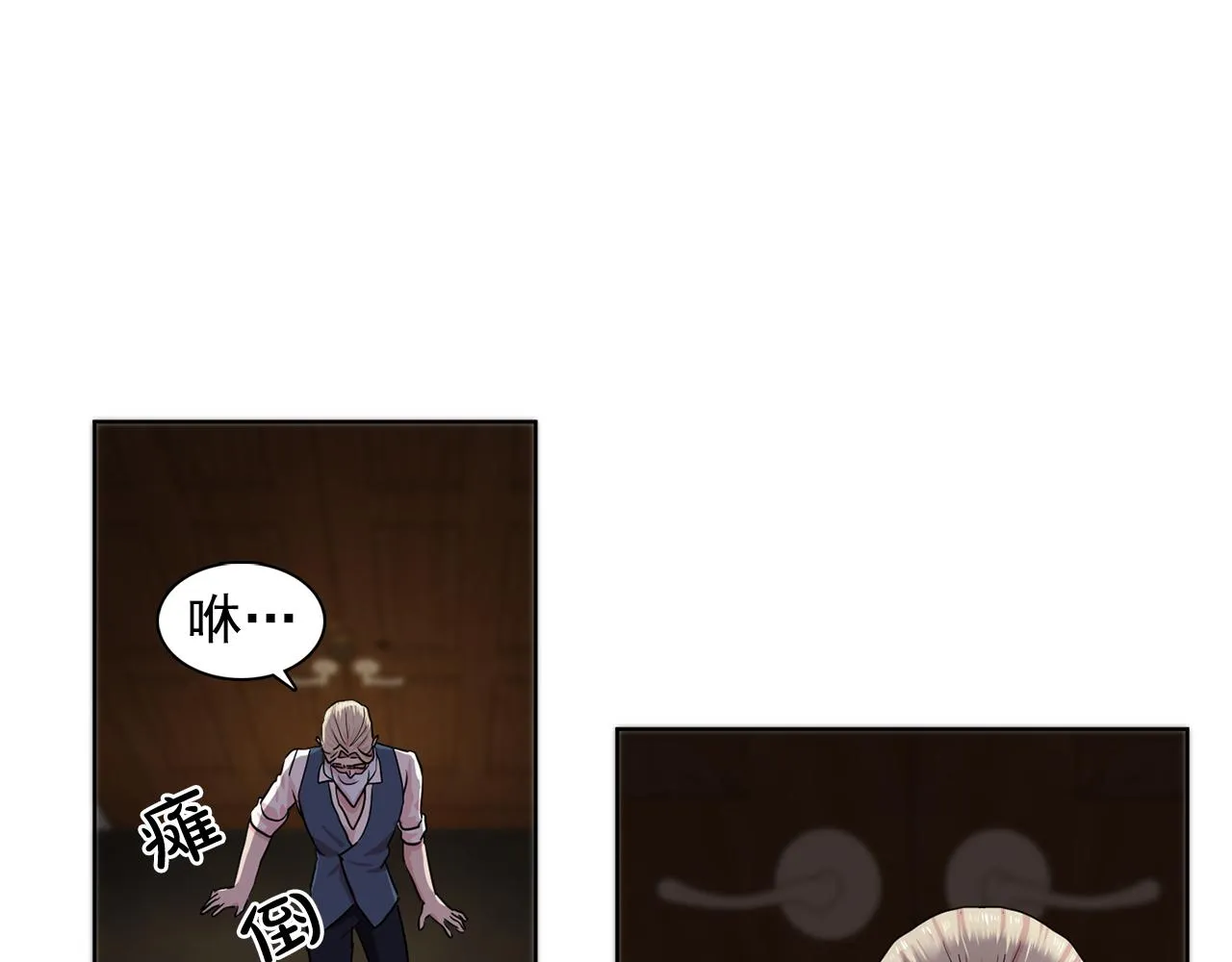 第30话你是我的解药吗？ 第50页