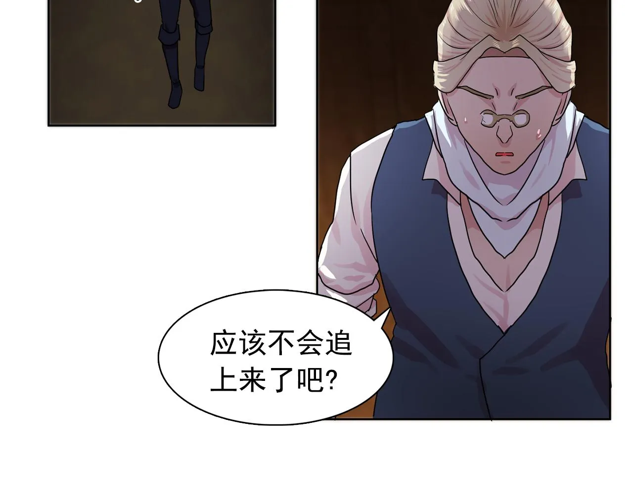 第30话你是我的解药吗？ 第51页