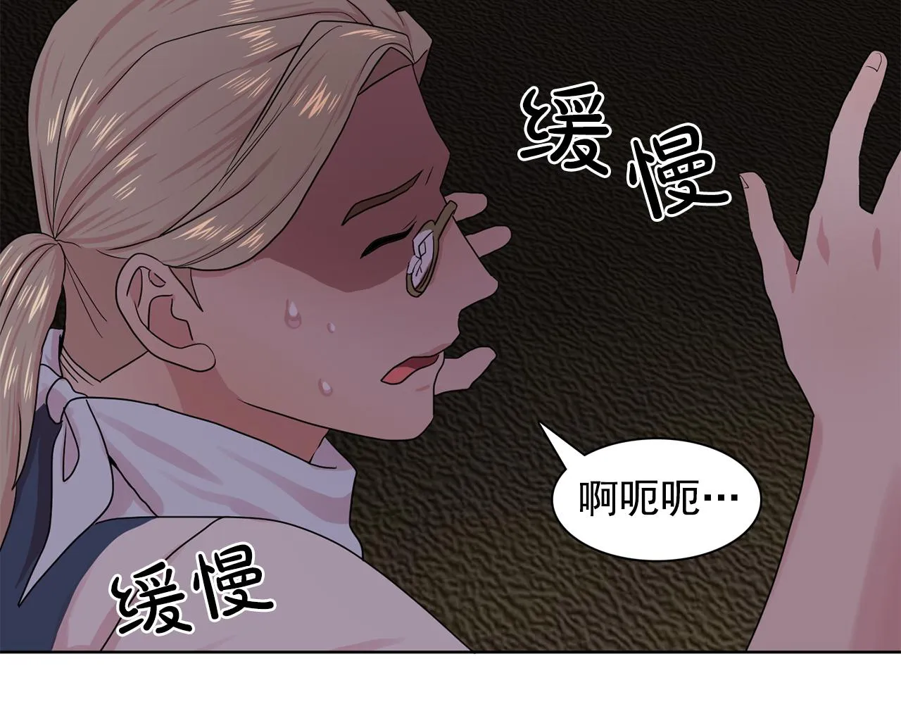 第30话你是我的解药吗？ 第60页