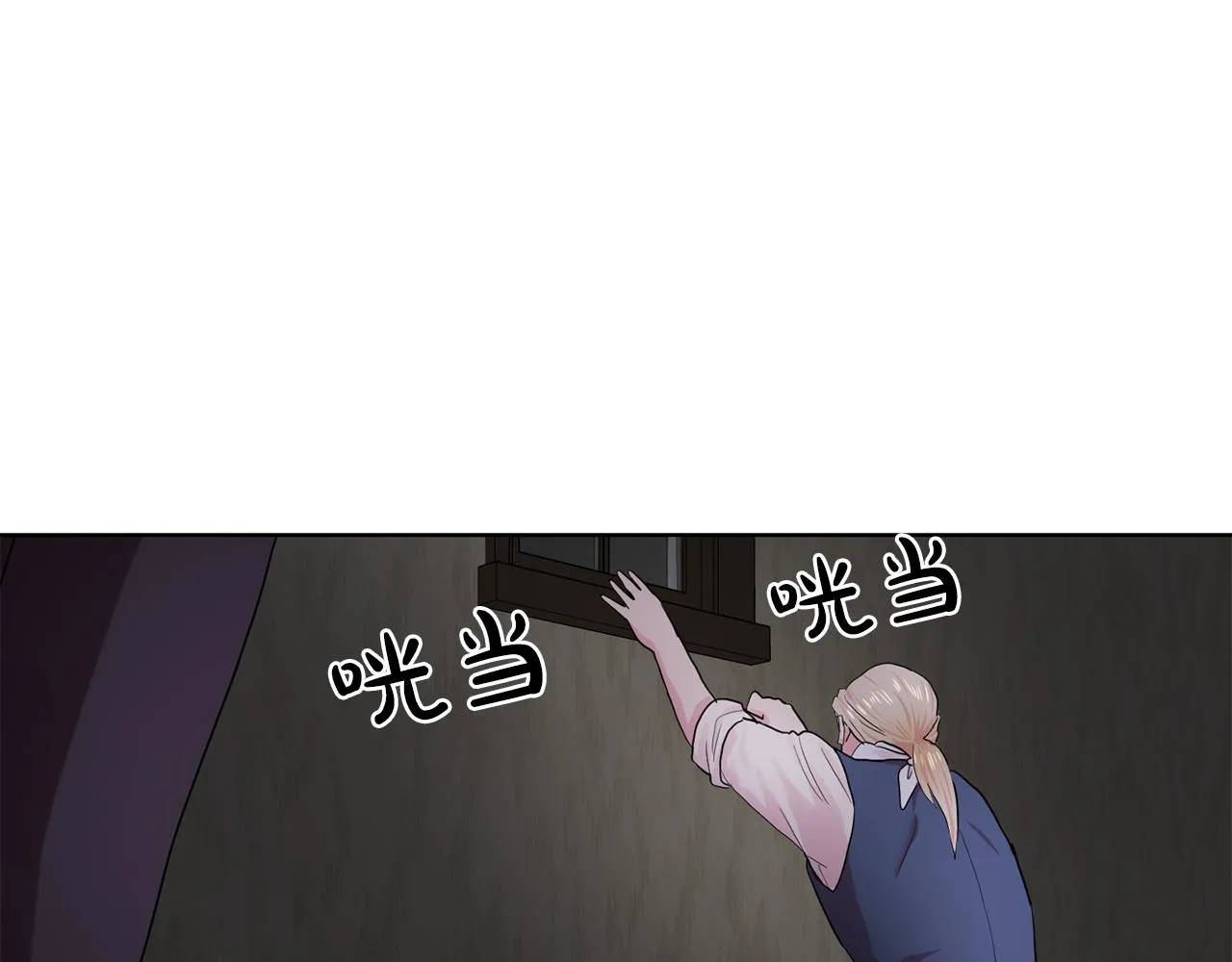 第30话你是我的解药吗？ 第61页