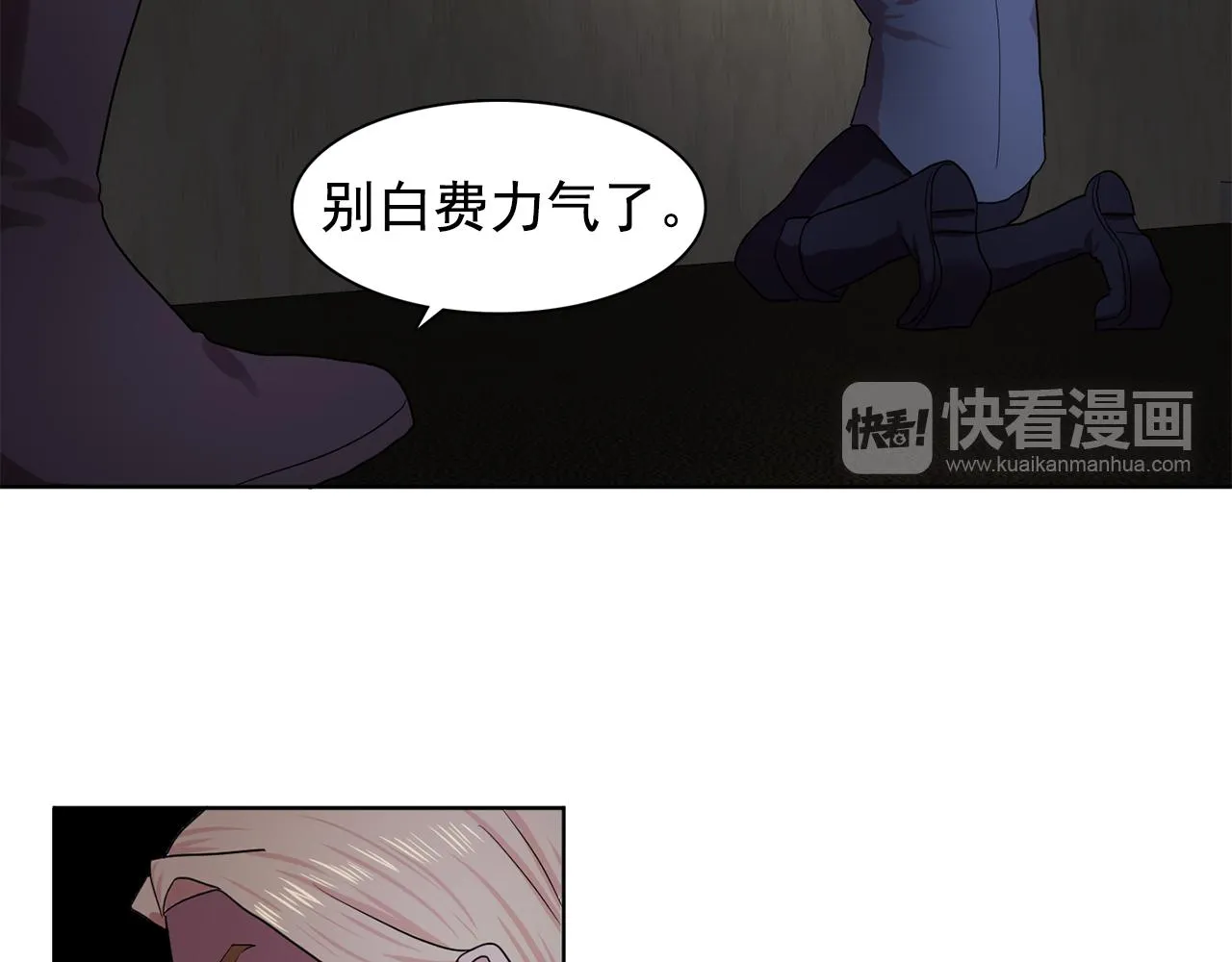第30话你是我的解药吗？ 第62页
